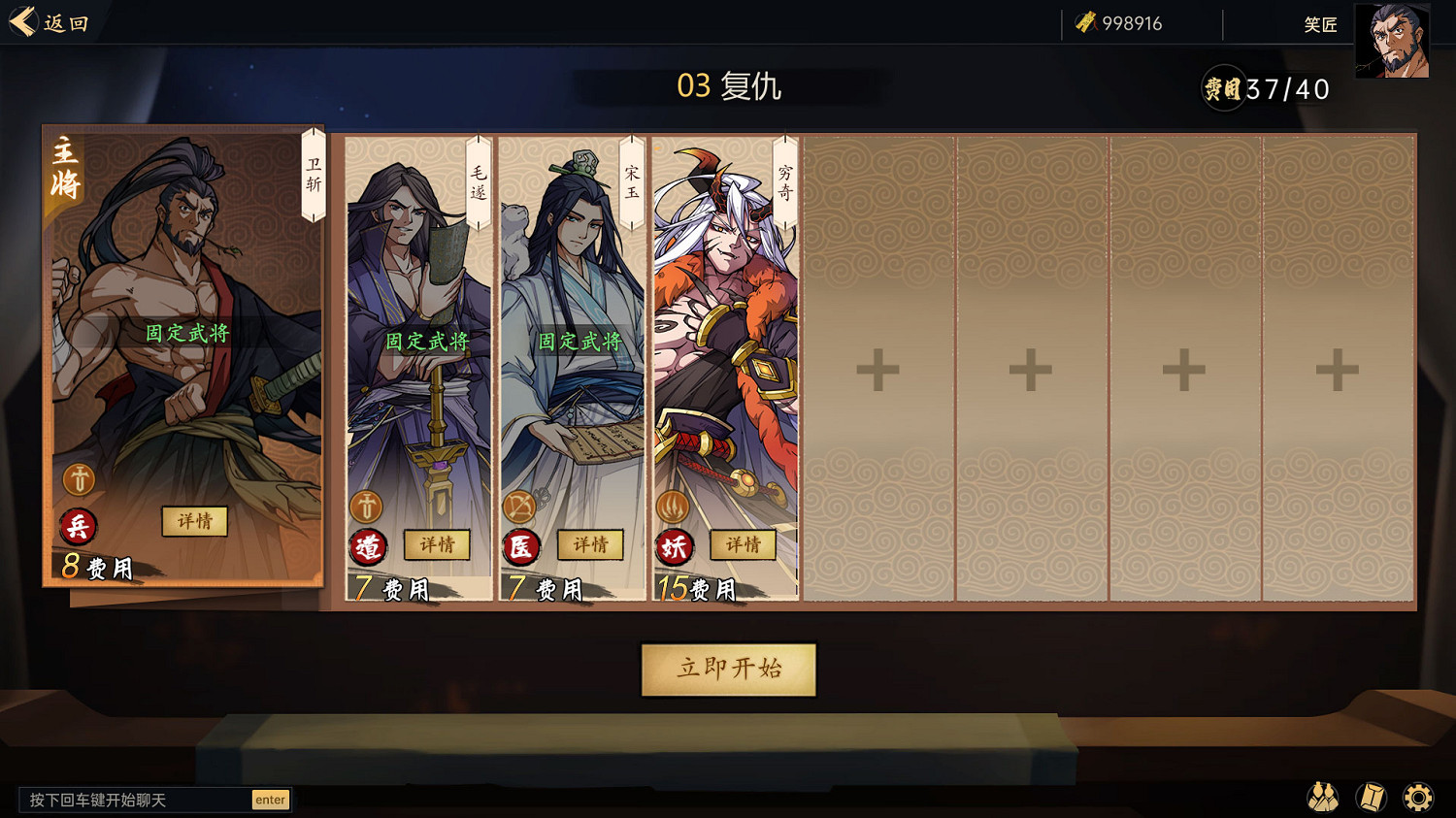 棋布錯峙將遇良才！脫胎於傳統戰棋的《戰國異聞錄》