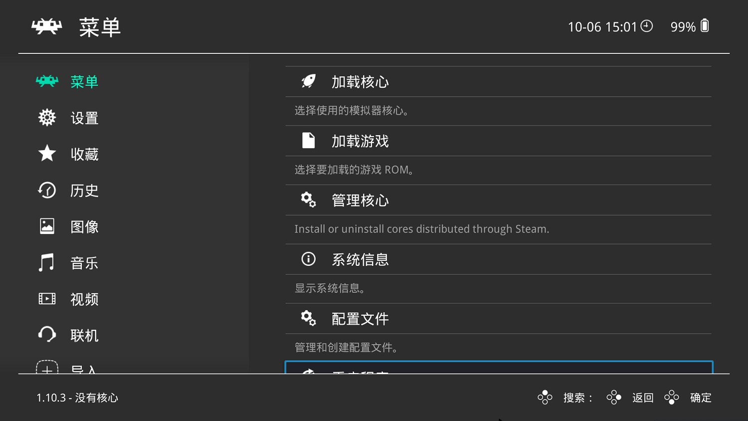 曾經蹭遊戲機的玩家,都聚集在這個模擬器裡 曾經蹭遊戲機的玩家,都聚集在這個模擬器裡