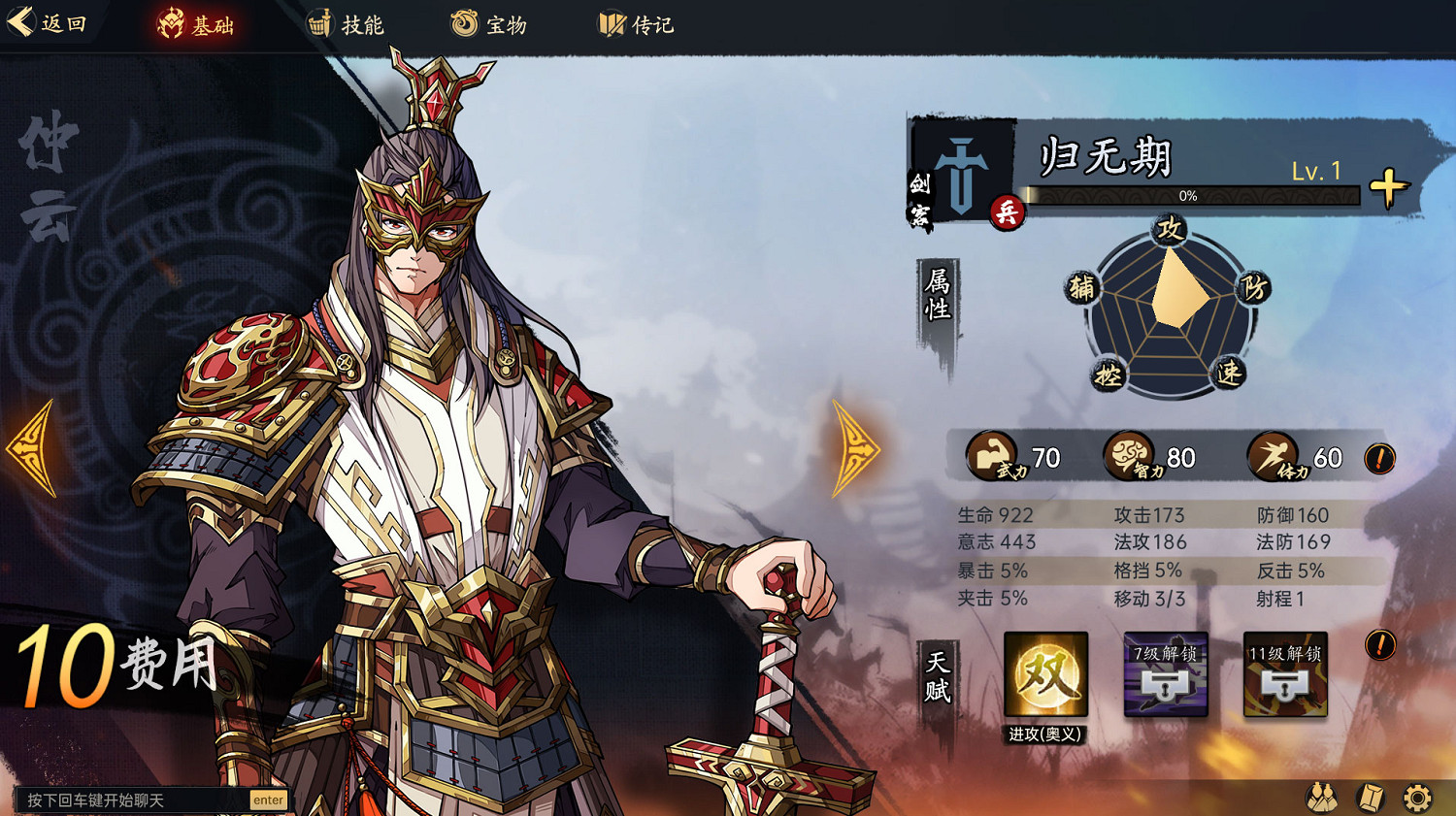 棋布錯峙將遇良才！脫胎於傳統戰棋的《戰國異聞錄》