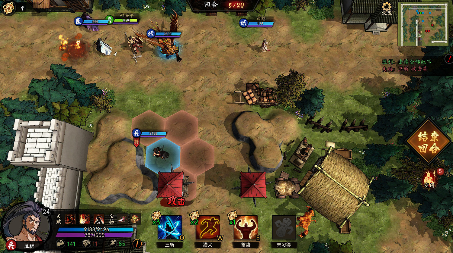 棋布錯峙將遇良才！脫胎於傳統戰棋的《戰國異聞錄》