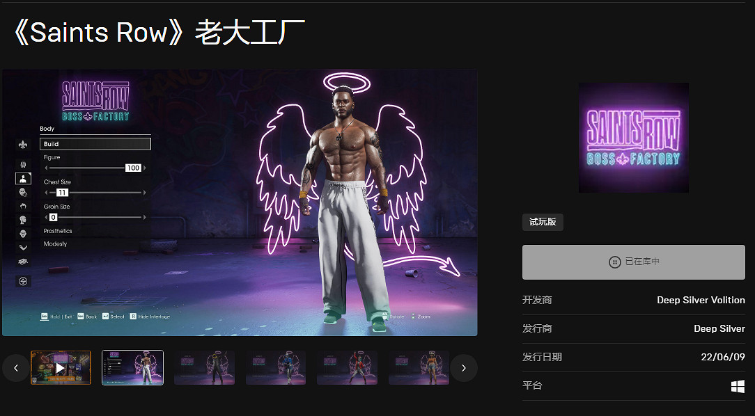 GTX970即可!《黑街聖徒:重啟版》PC最低配置公布 GTX970即可!《黑街聖徒:重啟版》PC最低配置公布