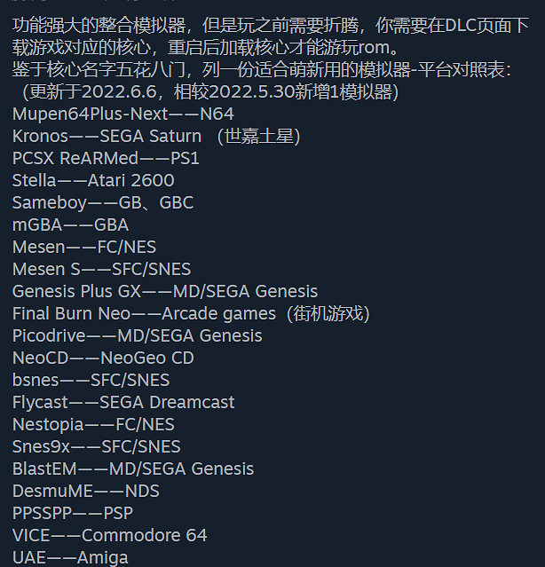 曾經蹭遊戲機的玩家,都聚集在這個模擬器裡 曾經蹭遊戲機的玩家,都聚集在這個模擬器裡