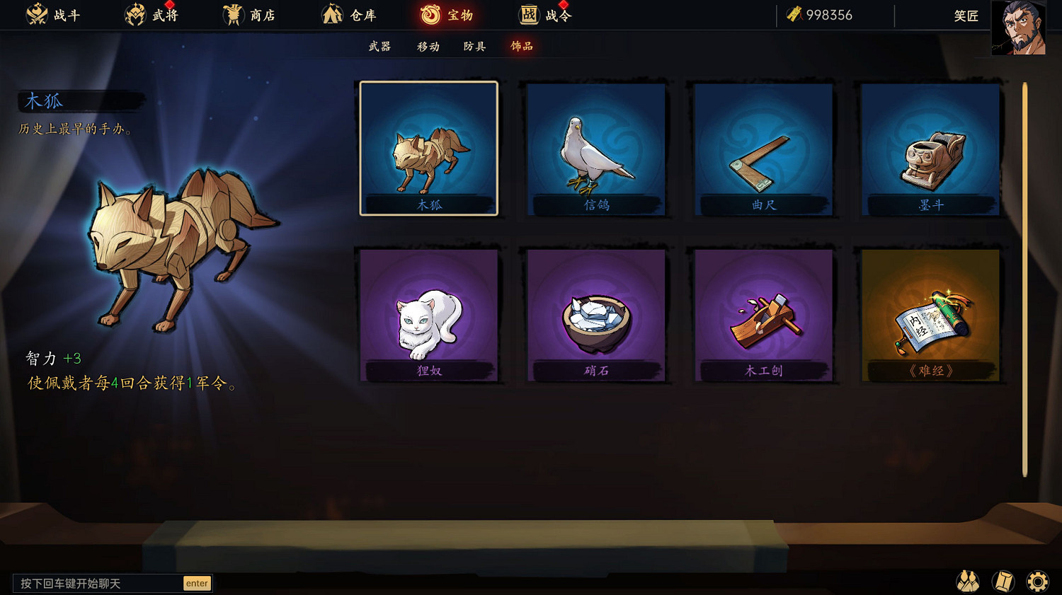 棋布錯峙將遇良才！脫胎於傳統戰棋的《戰國異聞錄》