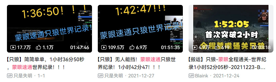 蒙眼通關塞爾達?聊聊速通玩家的神操作 蒙眼通關塞爾達?聊聊速通玩家的神操作