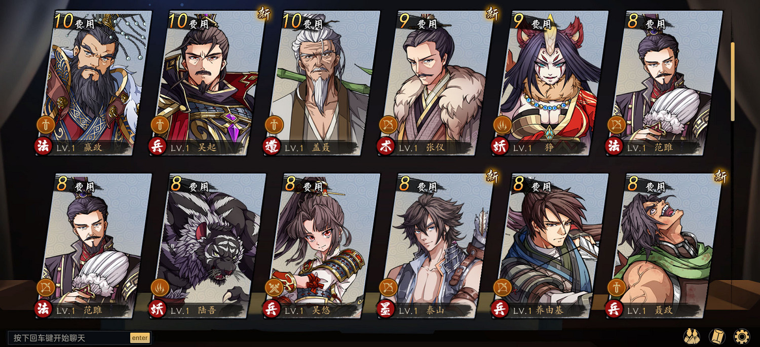 棋布錯峙將遇良才！脫胎於傳統戰棋的《戰國異聞錄》