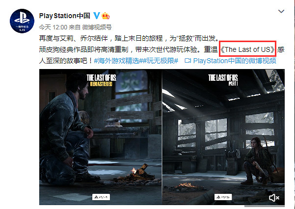 譯名之爭：究竟是《美國末日》，還是《最後生還者》？