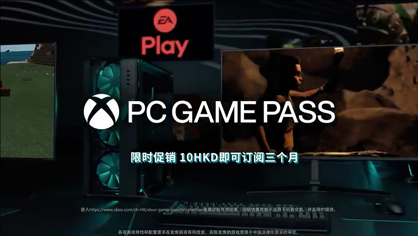 10元爽玩三個月!PC版 Xbox Game Pass (XGP) 限時促銷 暢玩數百款PC遊戲 10元爽玩三個月!PC版 Xbox Game Pass (XGP) 限時促銷 暢玩數百款PC遊戲
