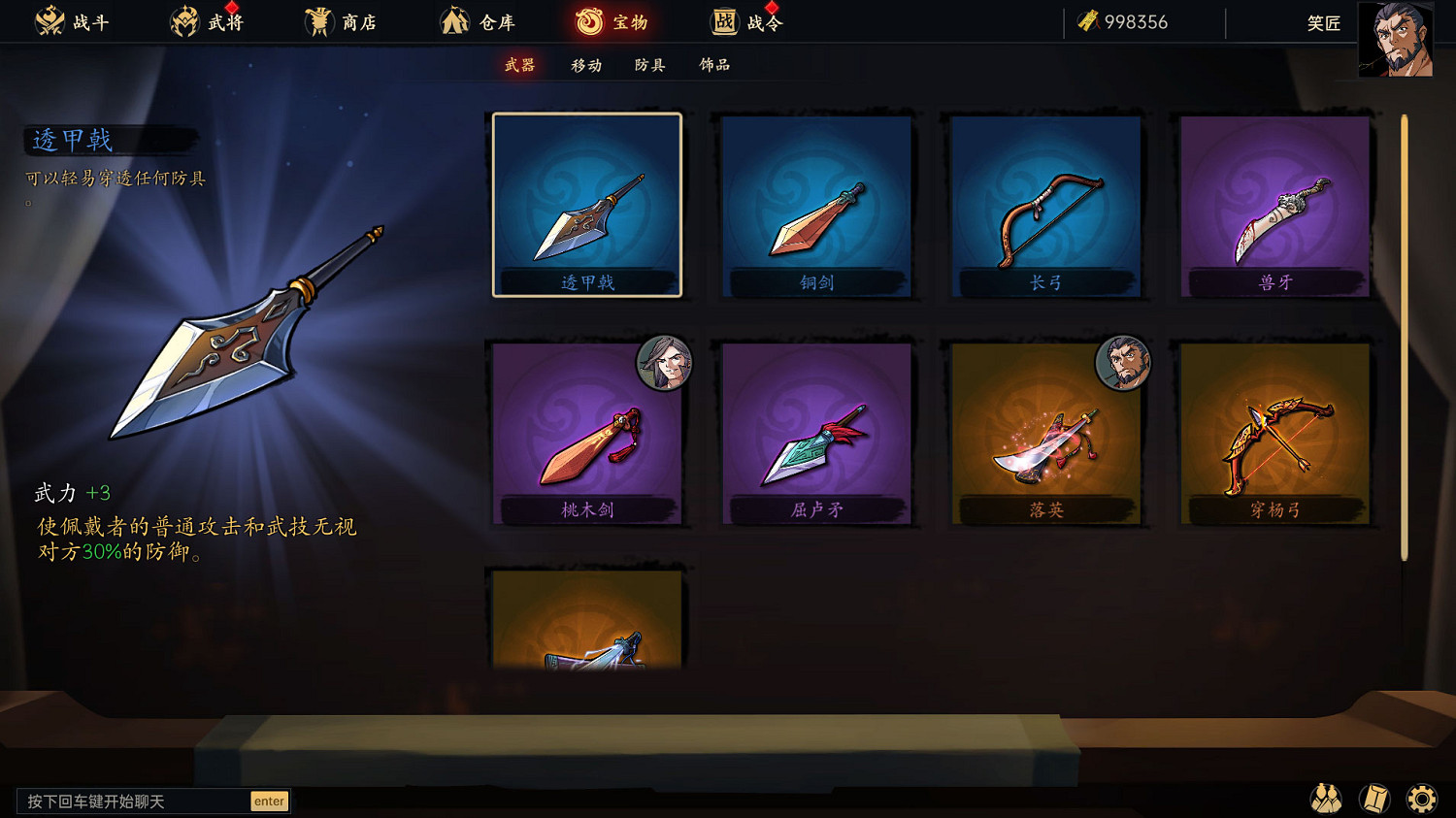 棋布錯峙將遇良才！脫胎於傳統戰棋的《戰國異聞錄》