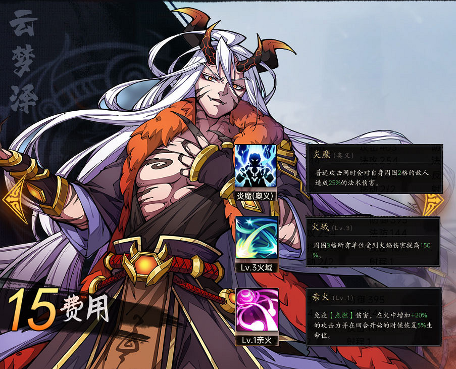 棋布錯峙將遇良才！脫胎於傳統戰棋的《戰國異聞錄》