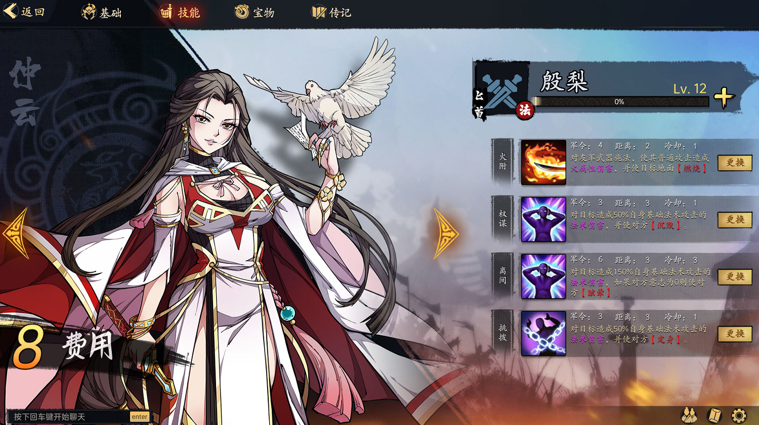 棋布錯峙將遇良才！脫胎於傳統戰棋的《戰國異聞錄》