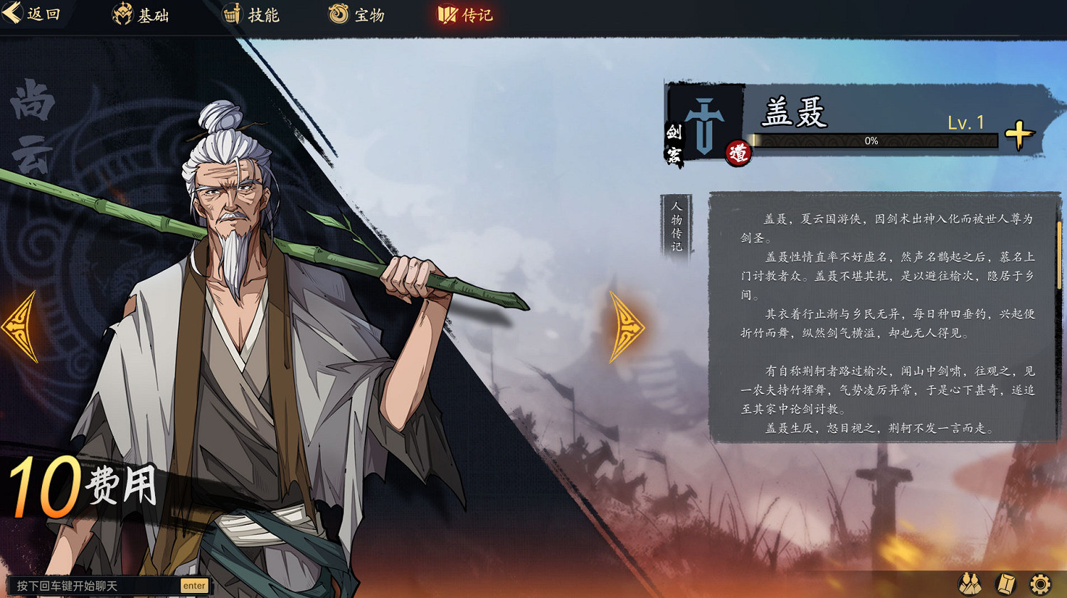 棋布錯峙將遇良才！脫胎於傳統戰棋的《戰國異聞錄》