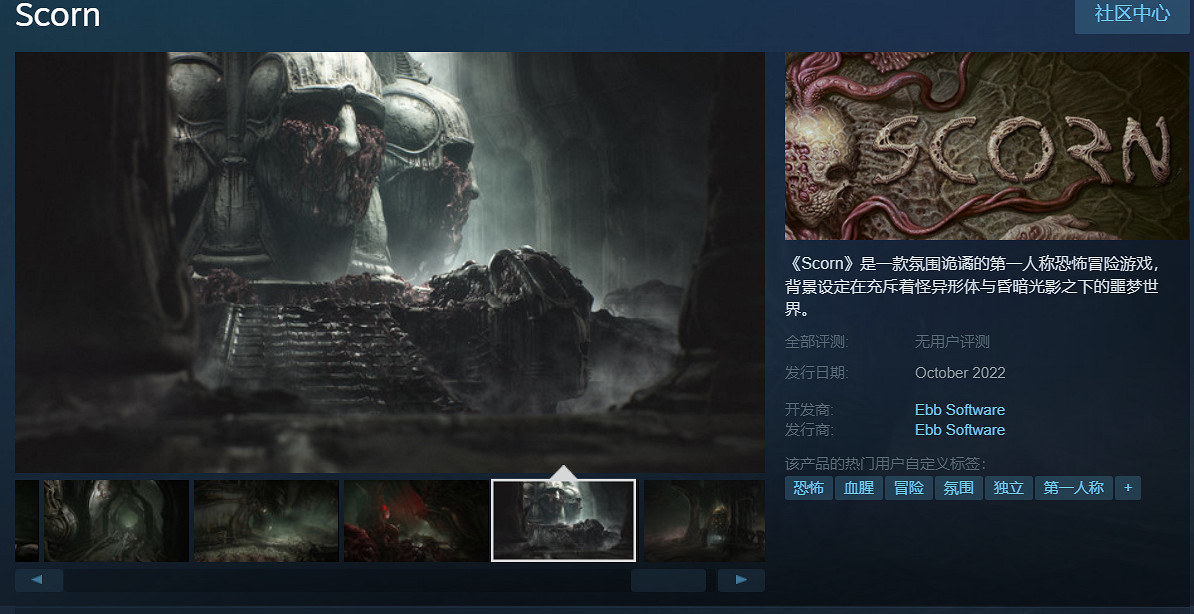 重口味恐怖遊戲《蔑視》發售日泄露!10月21號推出! 重口味恐怖遊戲《蔑視》發售日泄露!10月21號推出!