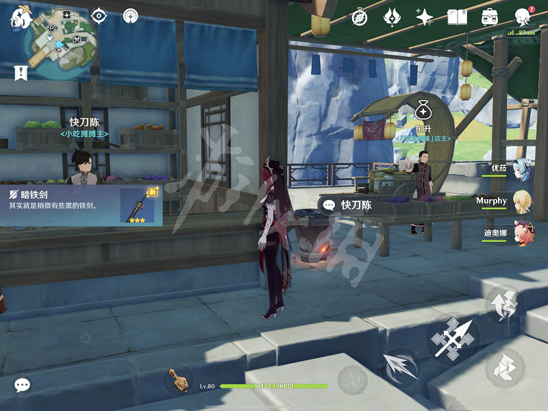 《原神》暗鐵劍怎麽獲得?暗鐵劍獲取地點分享 《原神》暗鐵劍怎麽獲得?暗鐵劍獲取地點分享