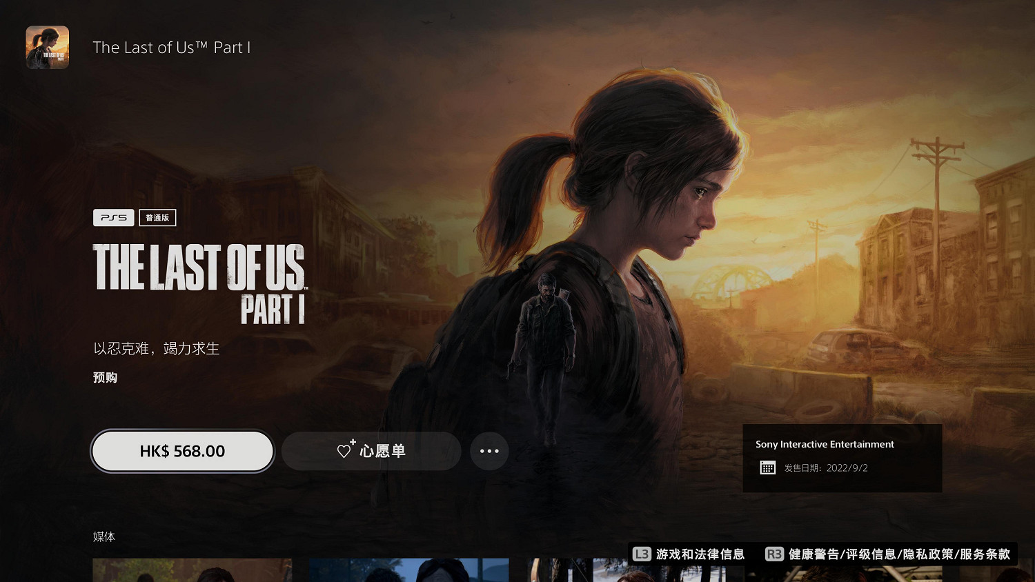 晚報：《最後生還者RE》上架預購 10元買PC版 Xbox Game Pass (XGP) 