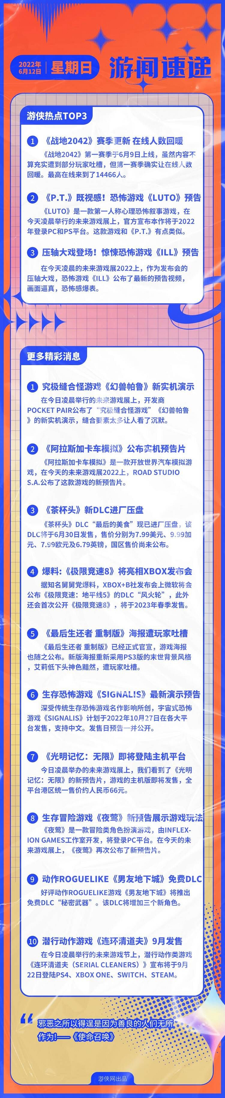 早報:《光明記憶:無限》將登主機 《ILL》預告 早報:《光明記憶:無限》將登主機 《ILL》預告