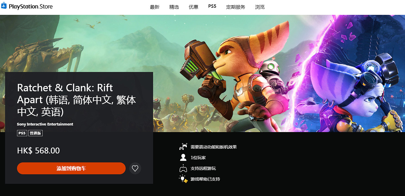 PS5獨占《瑞奇與叮噹:時空跳轉》一周年 官方發布賀圖 PS5獨占《瑞奇與叮噹:時空跳轉》一周年 官方發布賀圖