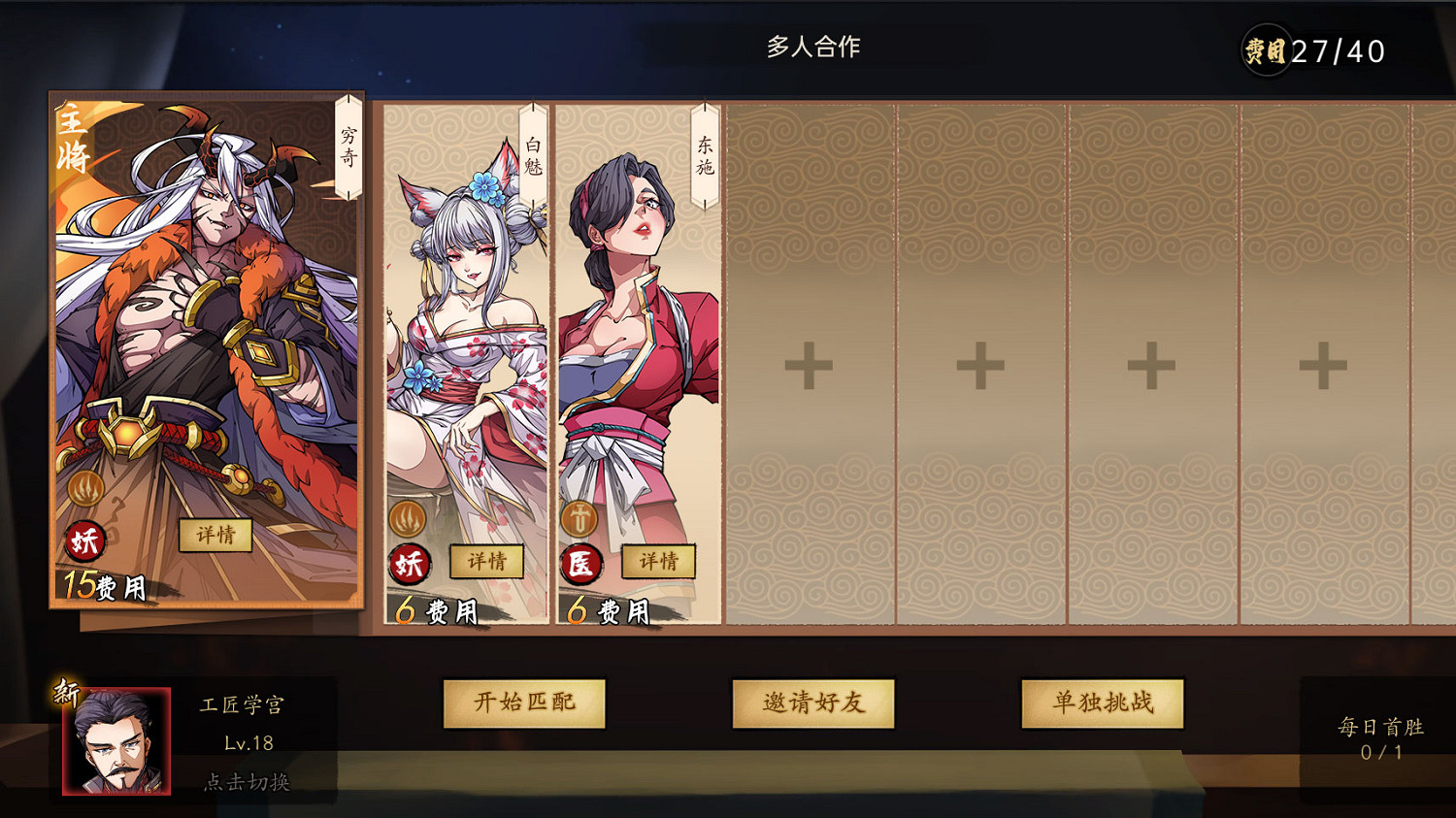 棋布錯峙將遇良才！脫胎於傳統戰棋的《戰國異聞錄》