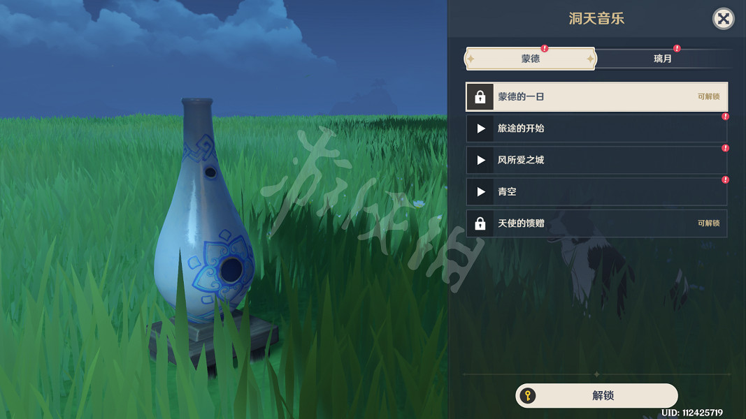 《原神》旋曜玉帛怎麽使用?旋曜玉帛使用方法介紹 《原神》旋曜玉帛怎麽使用?旋曜玉帛使用方法介紹