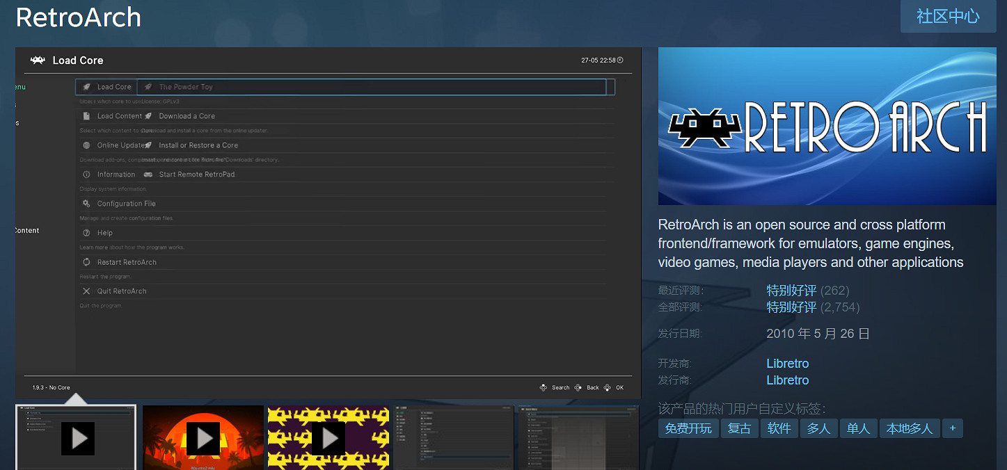 曾經蹭遊戲機的玩家,都聚集在這個模擬器裡 曾經蹭遊戲機的玩家,都聚集在這個模擬器裡