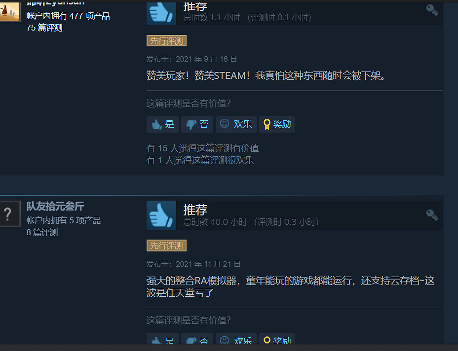 曾經蹭遊戲機的玩家,都聚集在這個模擬器裡 曾經蹭遊戲機的玩家,都聚集在這個模擬器裡