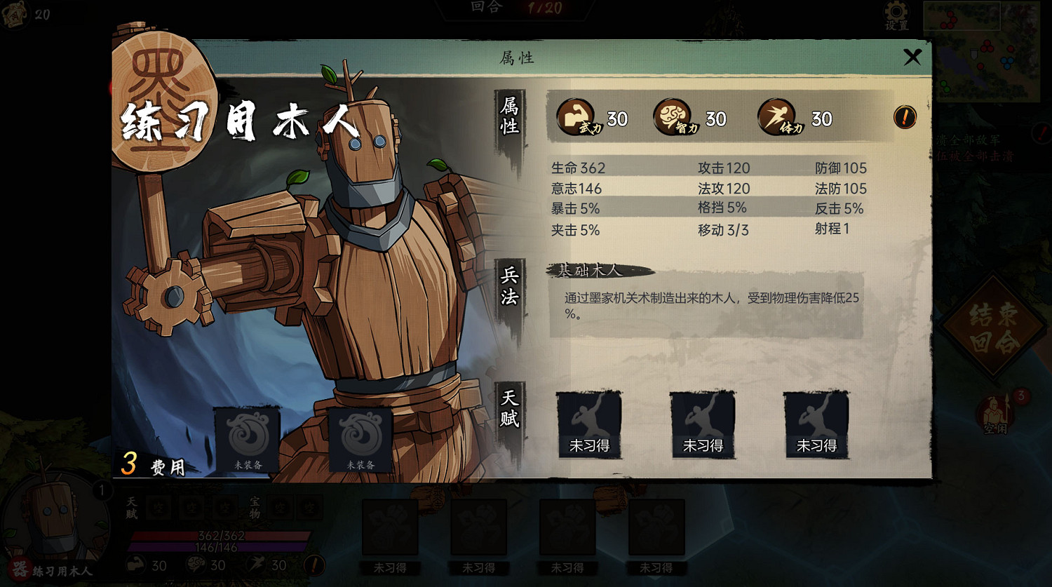 棋布錯峙將遇良才！脫胎於傳統戰棋的《戰國異聞錄》