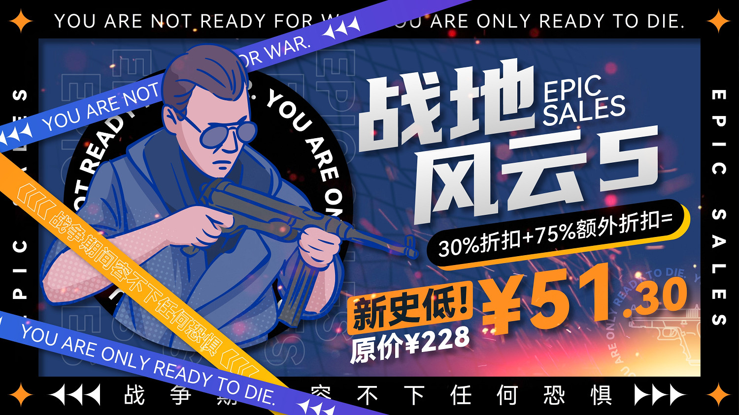 Epic大促最後機會:用券《雙人成行》《戰地5》新史低 Epic大促最後機會:用券《雙人成行》《戰地5》新史低