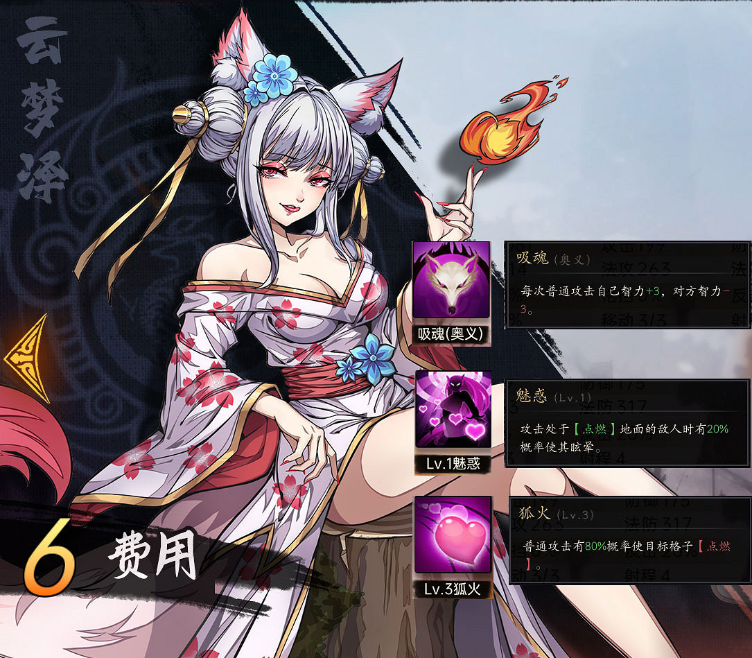 棋布錯峙將遇良才！脫胎於傳統戰棋的《戰國異聞錄》