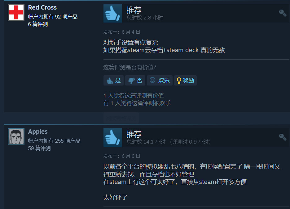 曾經蹭遊戲機的玩家,都聚集在這個模擬器裡 曾經蹭遊戲機的玩家,都聚集在這個模擬器裡