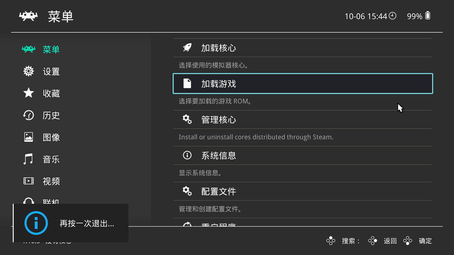 曾經蹭遊戲機的玩家,都聚集在這個模擬器裡 曾經蹭遊戲機的玩家,都聚集在這個模擬器裡