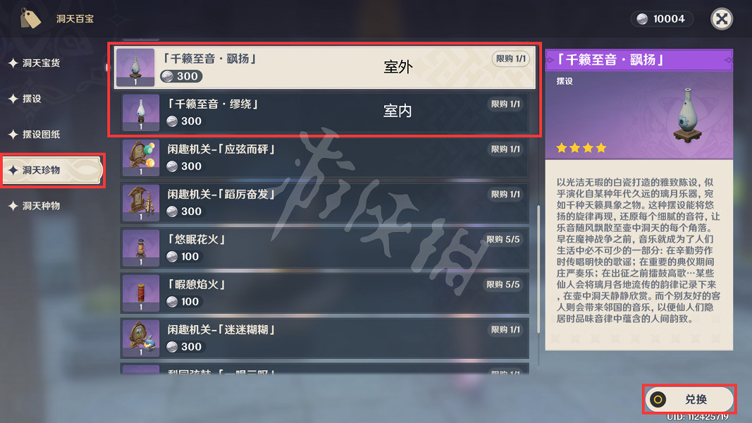 《原神》旋曜玉帛怎麽使用?旋曜玉帛使用方法介紹 《原神》旋曜玉帛怎麽使用?旋曜玉帛使用方法介紹