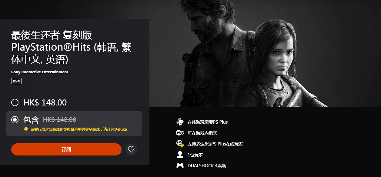 譯名之爭：究竟是《美國末日》，還是《最後生還者》？