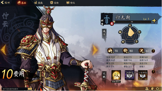 棋布錯峙將遇良才！脫胎於傳統戰棋的《戰國異聞錄》