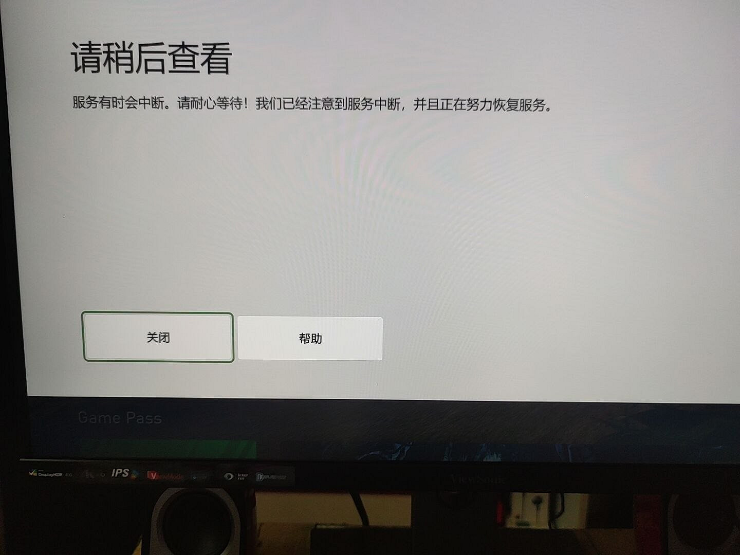 Xbox伺服器崩了!玩家反應:商店、遊戲等都進不去了! Xbox伺服器崩了!玩家反應:商店、遊戲等都進不去了!