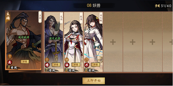 棋布錯峙將遇良才！脫胎於傳統戰棋的《戰國異聞錄》