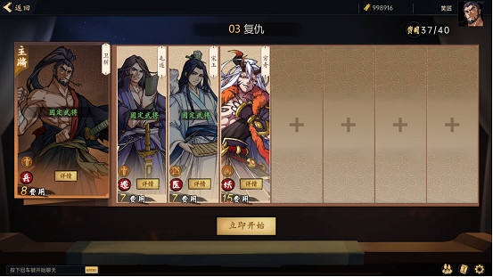 棋布錯峙將遇良才！脫胎於傳統戰棋的《戰國異聞錄》