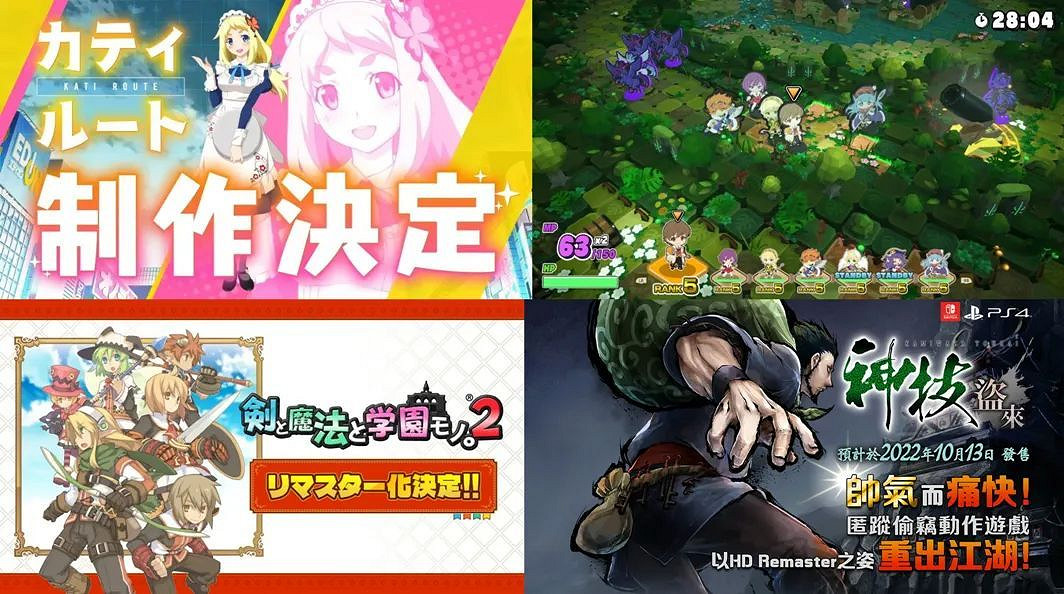 6.6-6.12 Switch一周熱點新聞回顧 多個同樂會預告