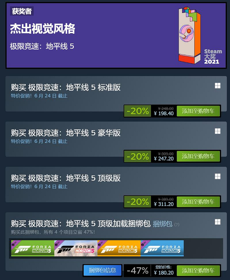 《極限競速：地平線5》首個風火輪拓展7.19席卷而來！