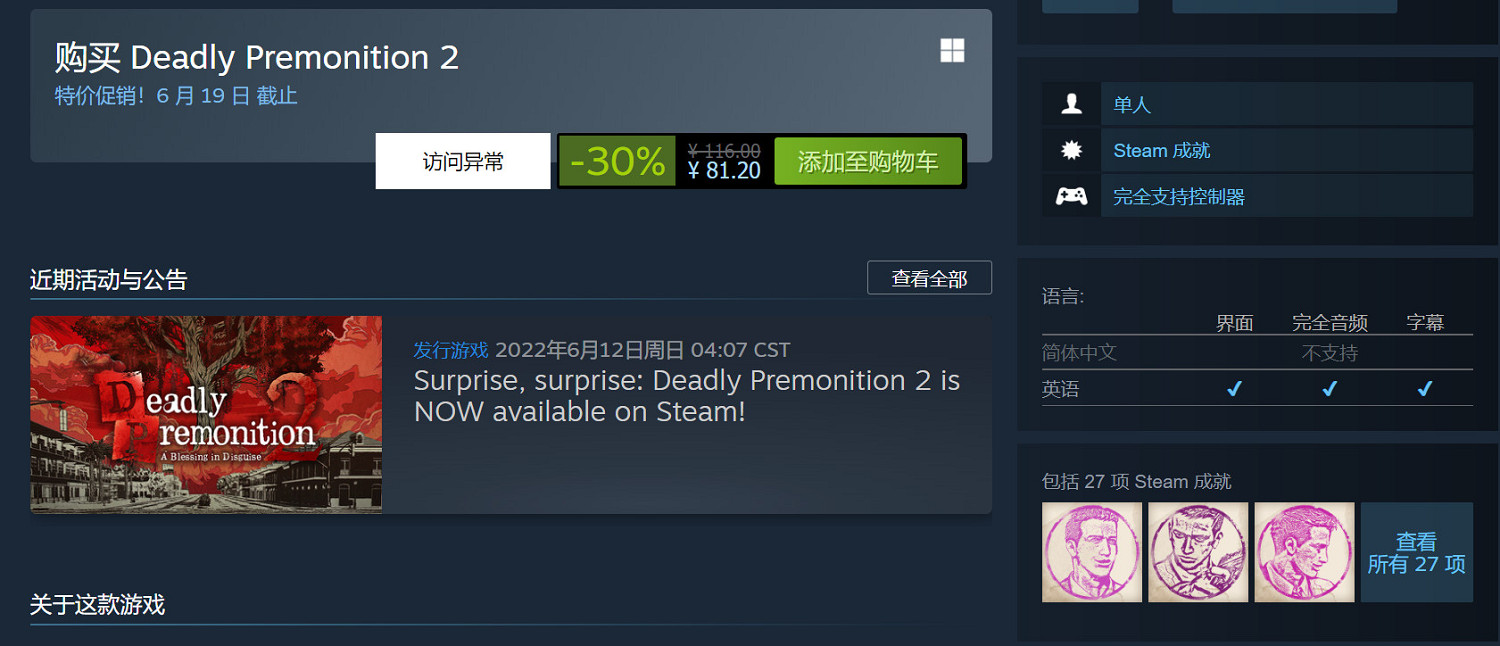 未來遊戲展:《致命預感2》現已在Steam推出 未來遊戲展:《致命預感2》現已在Steam推出