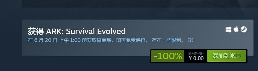 Steam喜加一!《方舟:生存進化》限時一周免費領取 Steam喜加一!《方舟:生存進化》限時一周免費領取