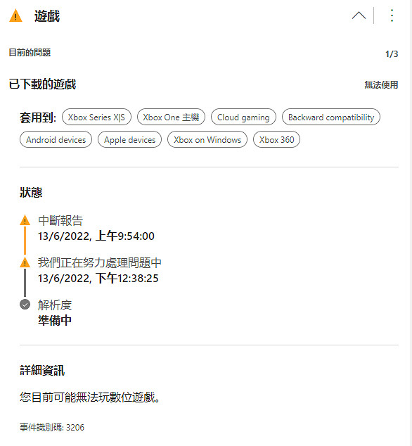 Xbox伺服器崩了!玩家反應:商店、遊戲等都進不去了! Xbox伺服器崩了!玩家反應:商店、遊戲等都進不去了!