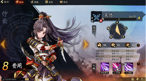 棋布錯峙將遇良才！脫胎於傳統戰棋的《戰國異聞錄》