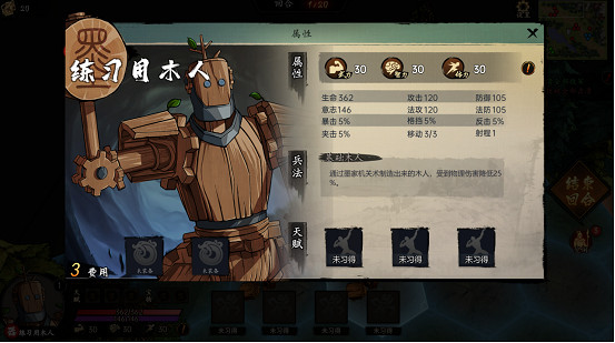 棋布錯峙將遇良才！脫胎於傳統戰棋的《戰國異聞錄》