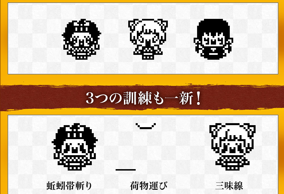 萬代電子寵物機《鬼滅之刃》版公開 充滿了童年的味道