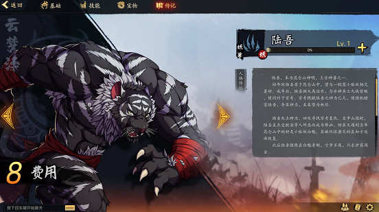 棋布錯峙將遇良才！脫胎於傳統戰棋的《戰國異聞錄》