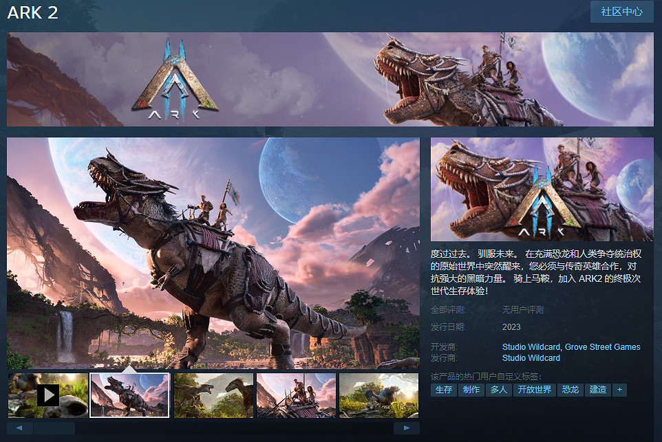 《方舟2》現已開啟Steam頁面:第三人稱!類魂近戰玩法 《方舟2》現已開啟Steam頁面:第三人稱!類魂近戰玩法