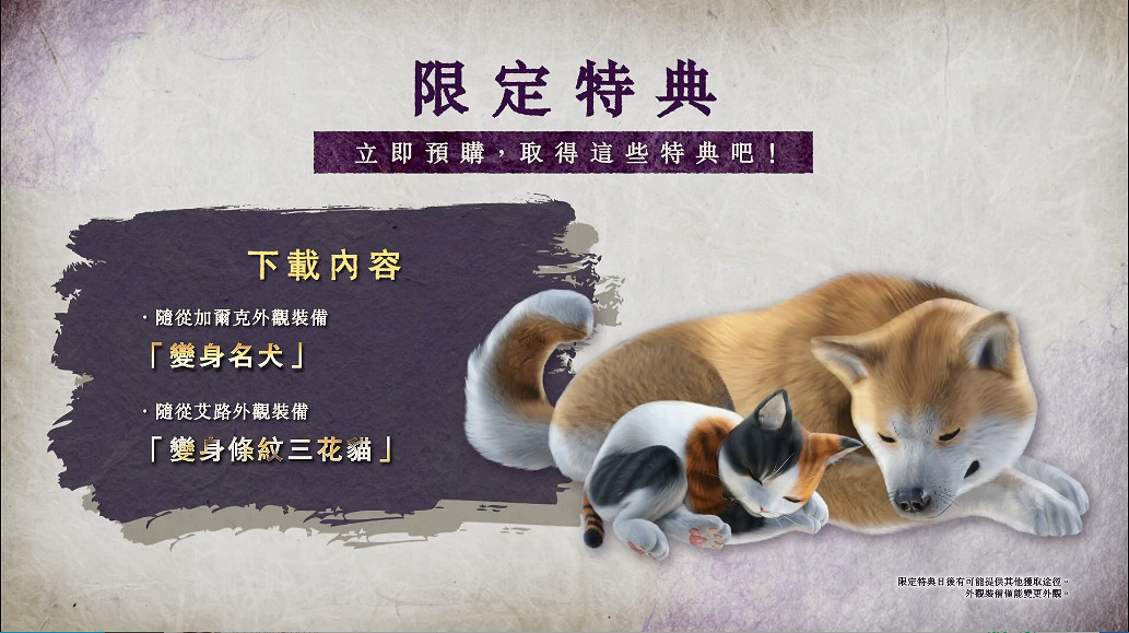 卡普空《魔物獵人:崛起》“曙光”體驗版即將上線! 卡普空《魔物獵人:崛起》“曙光”體驗版即將上線!