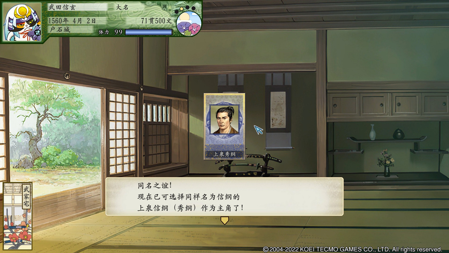 《太閣立誌傳V DX》建築在哪學?建築學習方法介紹 《太閣立誌傳V DX》建築在哪學?建築學習方法介紹