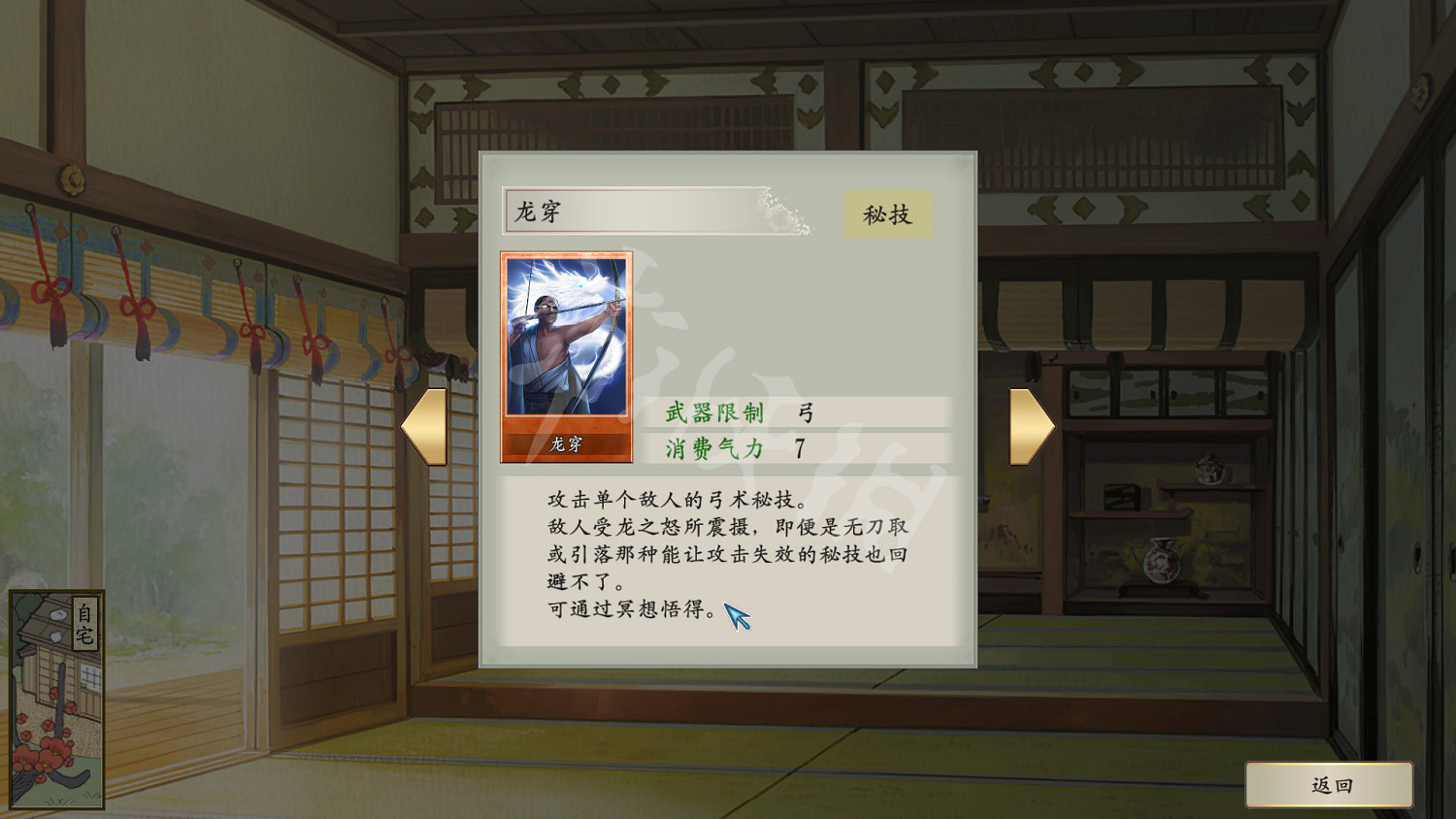 《太閣立誌傳5DX》值得購買嗎?畫面內容及事件評測分享 《太閣立誌傳5DX》值得購買嗎?畫面內容及事件評測分享