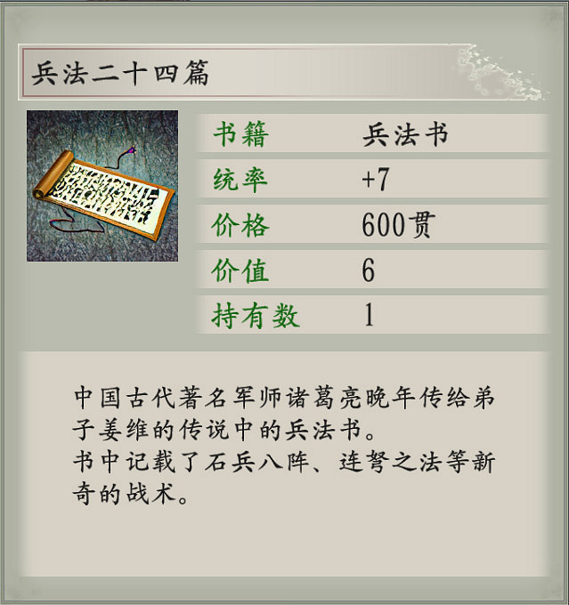 《太閣立誌傳5DX》圖文攻略：個戰系統+合戰系統+角色養成+卡片收集+技能獲取+仕官系統+武將親密度+新增內容