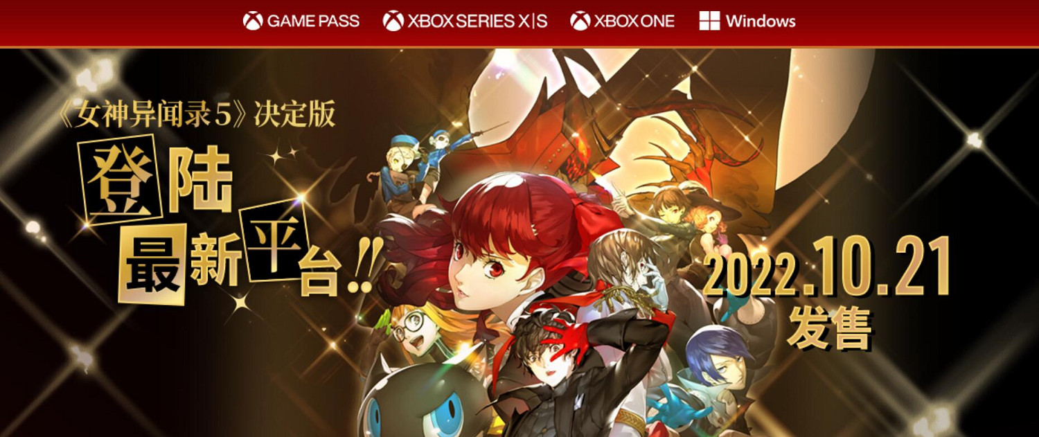 《女神異聞錄》三部遊戲移植版都將支援簡繁中文字幕!